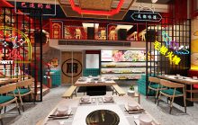 現(xiàn)代餐飲工裝設計新風尚，巴適火鍋的餐飲裝修藝術(shù)